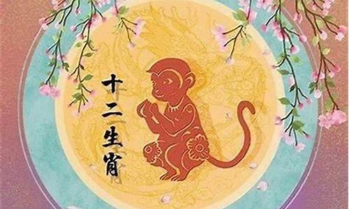 属猴是哪一年出生的-属猴是那年出生的