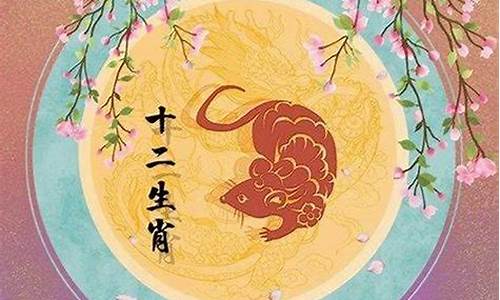 属鼠的人今年什么时候开始顺利呢-属鼠的人今年什么时候开始顺利