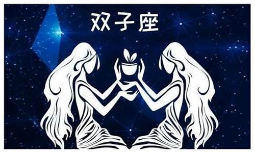 双子座女生和什么星座最配做闺蜜-双子座女和什么座最配闺蜜