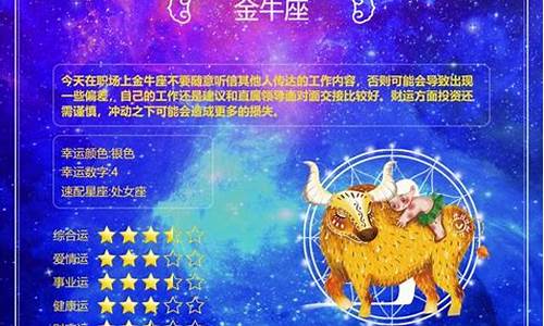 2023星座运势运程详解-2023年星座