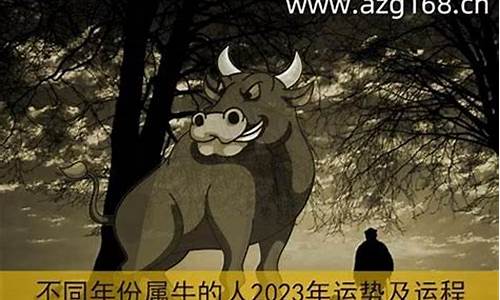 属猪牛年运程-属猪人牛年运势2021年运势12生肖