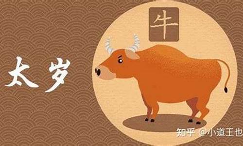 属牛太岁年份-属牛太岁年份有哪些