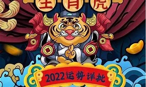 2022年属虎全年运势女-202021年属虎人的全年运势女性