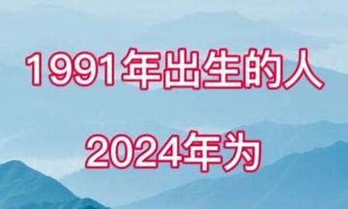 属羊人2024年全年运势详解-属羊的2024年多大了啊