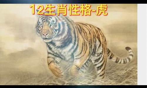 虎为什么在12生肖里排第3位-十二生肖虎为什么是寅虎呢