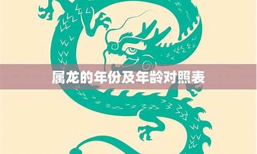 属龙哪些年份运气好-属龙哪些年份