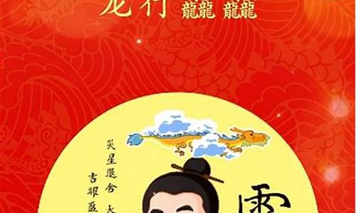 辰龙祝福语2024最新-带辰字祝福语