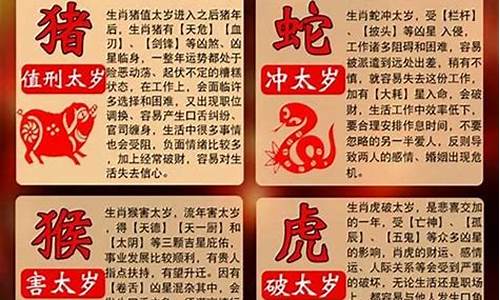 属兔今年犯太岁吗-属兔今年犯太岁吗2023怎么破解