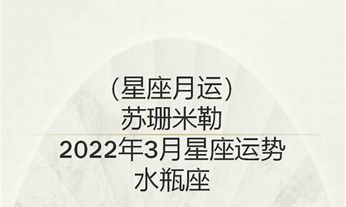 苏珊米勒3月星座运势详解-苏珊米勒3月天秤