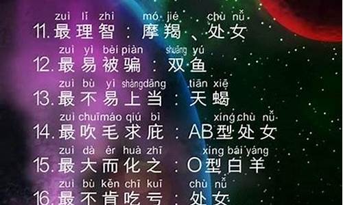 十二星座最有钱的星座是什么星座-最有钱的十二星座排行榜