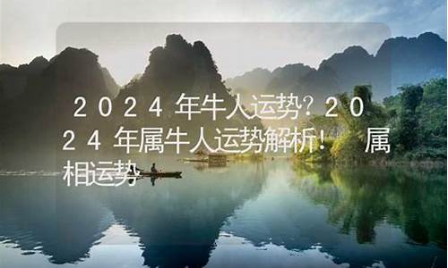 2024属龙的运势和财运-属相运势2024年属龙运势如何解析