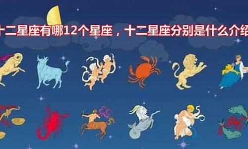 十二星座分别是什么魔法属性-十二星座分别是什么魔法