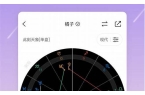 测测星座APP到底准不准-测测