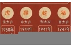 2023年属相运势详解