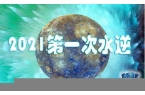 2022年5月水逆星座-202