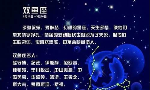 双鱼座每日星座运势腾-双鱼座每日星座运势查询