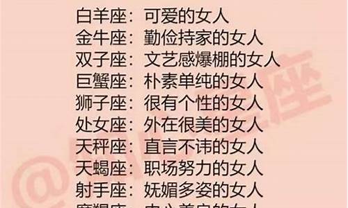 什么星座最粘人-12星座最粘人的星座