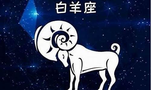 白羊座男和什么星座最配排行-白羊座男和什么星座最配(5个以上)